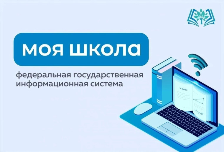«Госуслуги Моя школа» — мобильное приложение для школьников и родителей.